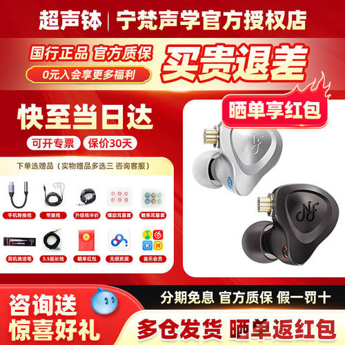 NM2+有线返动圈高音质直插型hifi