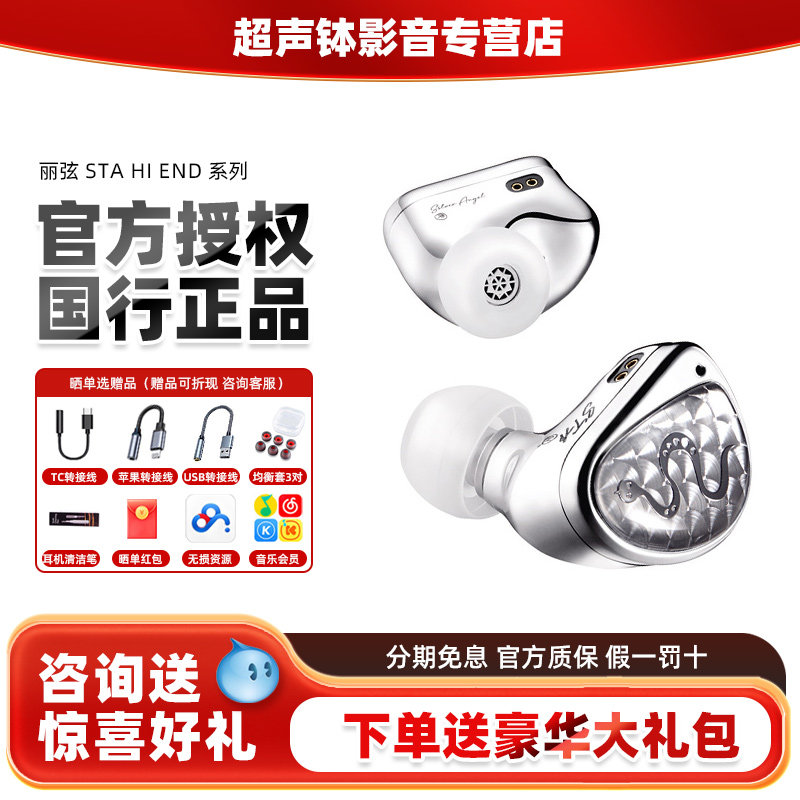 丽弦STA Hi End pro max入耳式HiFi有线耳机双动圈专业舞台耳塞,影音电器,有线HIFI耳机,淘宝优惠券,粉丝福利购,淘宝优惠卷