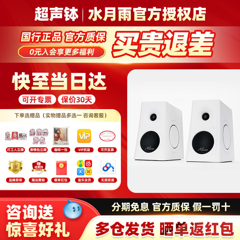 水月雨MM3A发烧高音质HiFi家用桌面电脑监听有源音箱无线蓝牙音响
