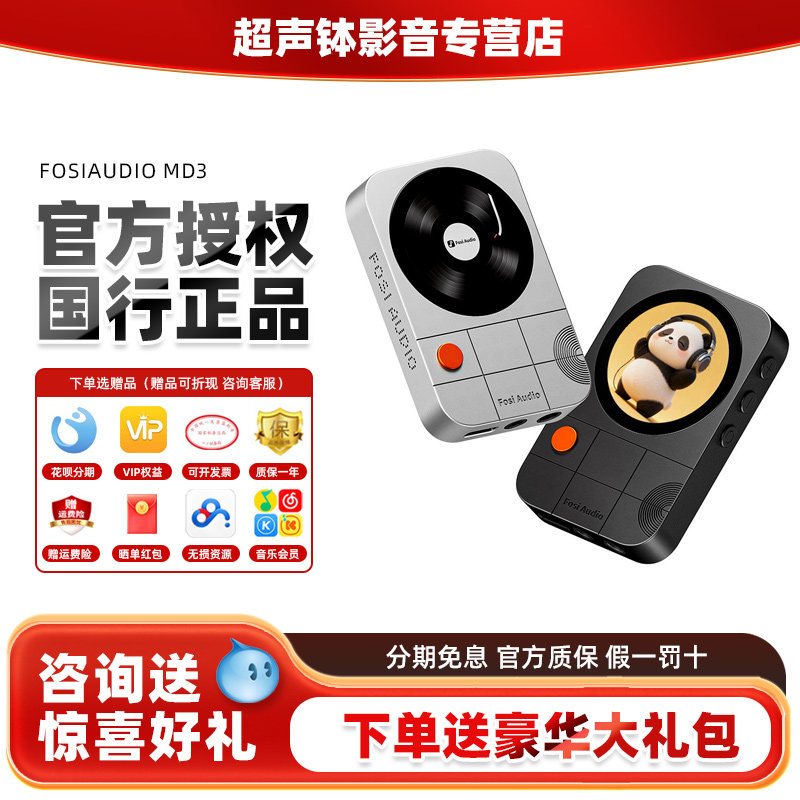 FosiAudio弗西MD3便携式发烧解码耳放苹果功率放大小尾巴磁吸背夹