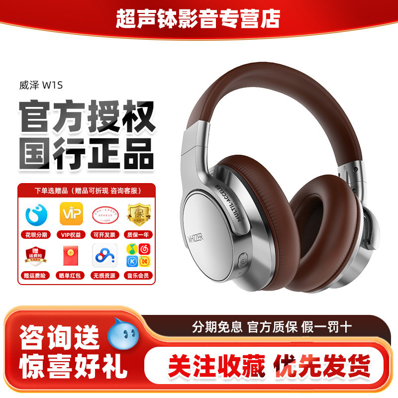 威泽W1S主动降噪ANC包耳式无线蓝牙长续航美式复古穿搭头戴式耳机,影音电器,有线HIFI耳机,淘宝优惠券,粉丝福利购,淘宝优惠卷