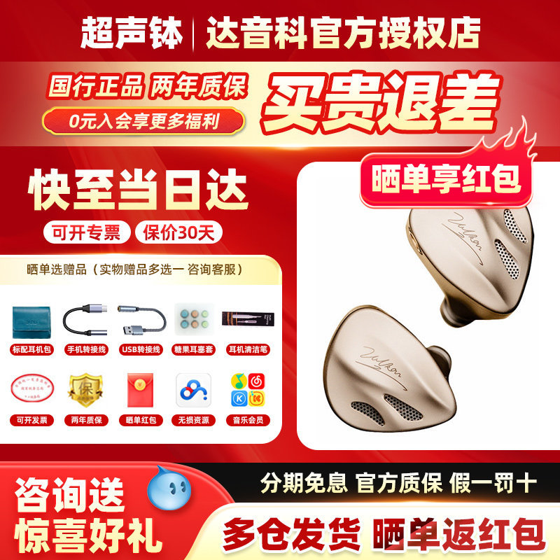 DUNU达音科 VULKAN2曜发烧HiFi圈铁高音质耳塞高保真入耳有线耳机