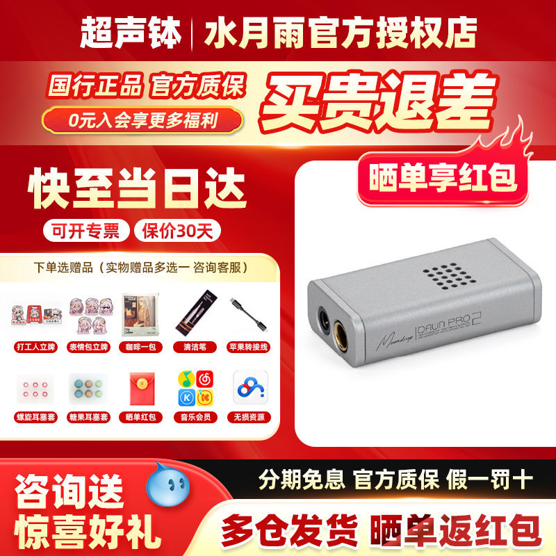 水月雨破晓二式解码器