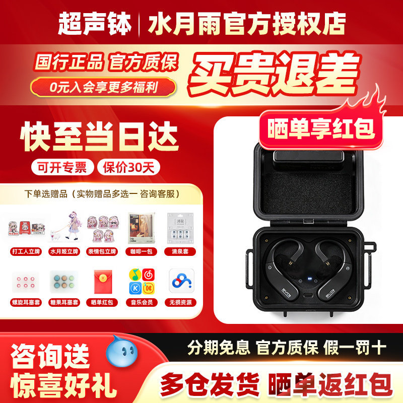 水月雨evo2真无线HiFi解码耳放