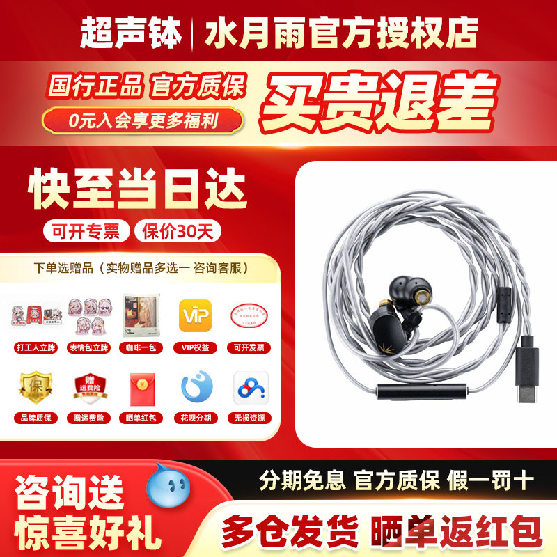 水月雨竹2二代DSP入耳式有线耳塞高解析HIFI发烧游戏电竞电脑耳机