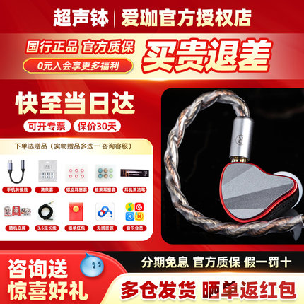 爱珈 sublimation升华 高保真有线HIFI专业发烧级入耳式耳机