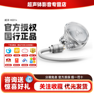 Whizzer/威泽HE01+ 双腔体动圈有线hifi高音质入耳式游戏耳机