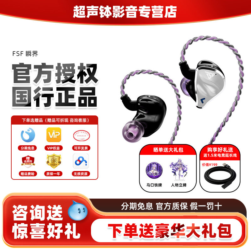 qdcFSF电竞听声辨位HIFI耳机