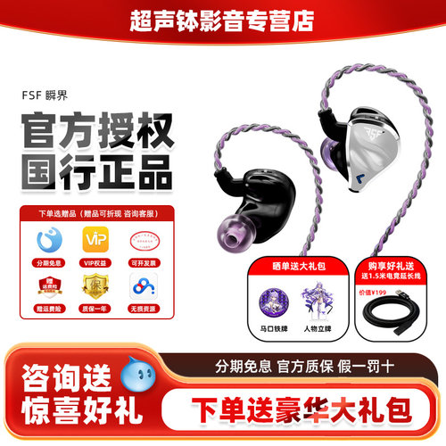 qdcFSF电竞听声辨位HIFI耳机