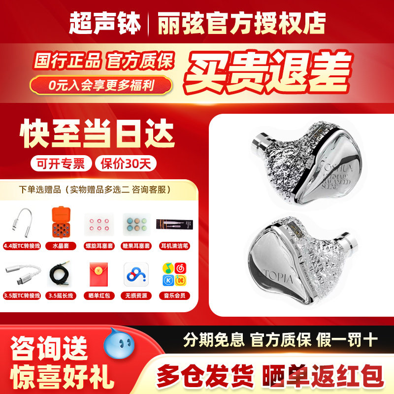 丽弦瞬发烧钛金动圈HIFI耳机