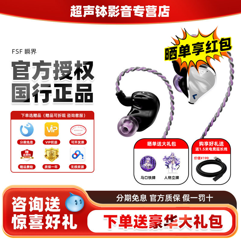qdcFSF电竞听声辨位HIFI耳机图片