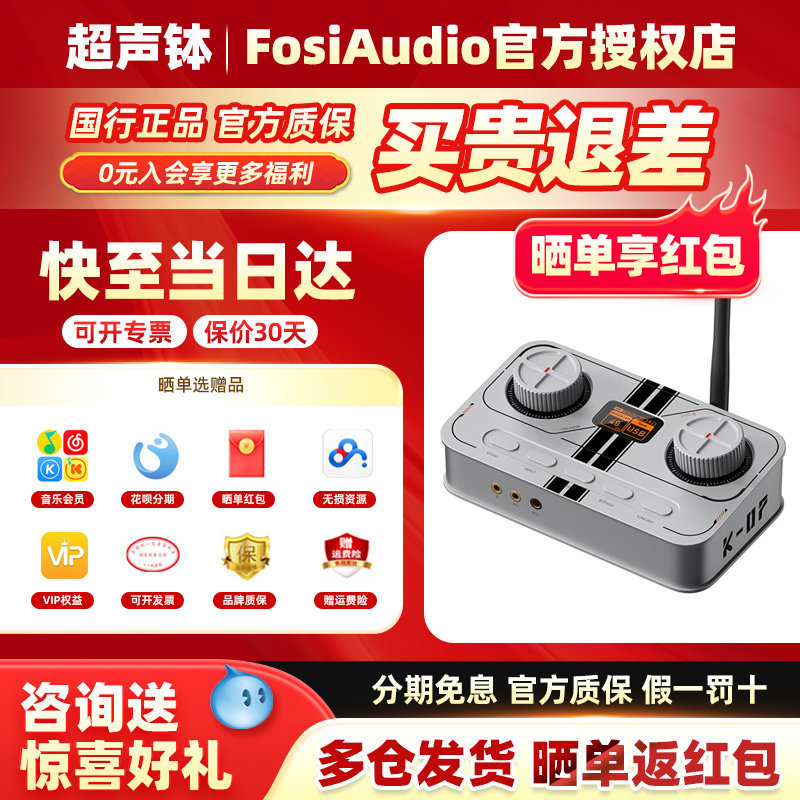 FosiAudioK7电脑游戏耳机