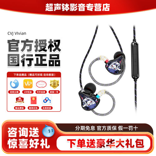 cvj入耳有线HIFI音乐二次元耳机