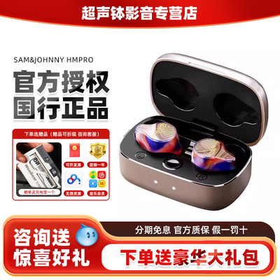 SAM&JON动铁专业蓝牙耳机