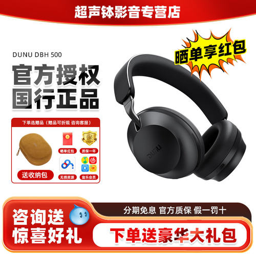 达音科LDAC高清降噪蓝牙头戴耳机
