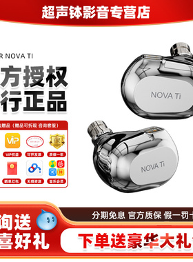 BAILAR拜拉耳NOVA Ti发烧钛合金壳动圈入耳式有线HiFi高音质耳机
