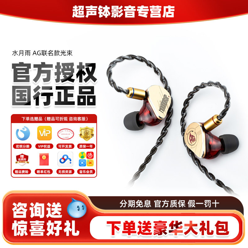 AG水月雨联名 Rays光束hifi音乐专业电竞入耳式Typec有线游戏耳机
