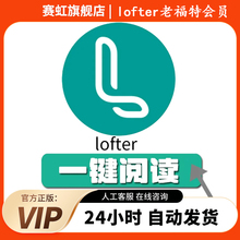 lofter老福特会员LOFTER高级粉丝火崽长歌行火故事研究玉楼春贴条