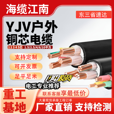 国标ZRYJV铜芯阻燃电缆三相四线