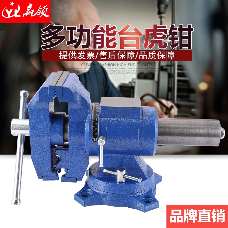台虎钳小型e家用多功能万向工业级夹具桌虎钳工作台平口钳固定台
