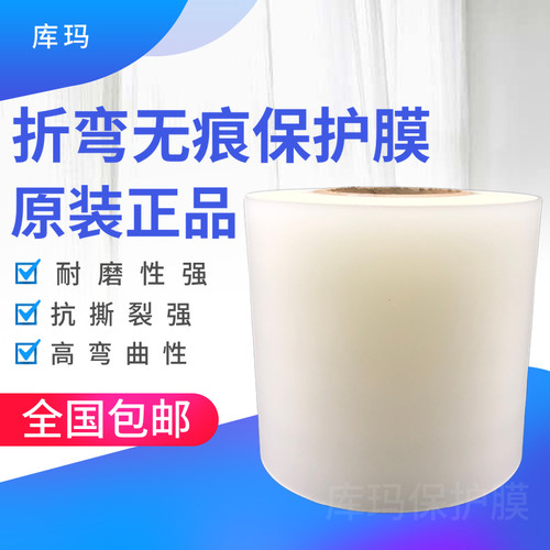 折弯无压痕膜 压弯防折痕胶垫耐压防压伤0.5mQm厚折弯机无痕保护