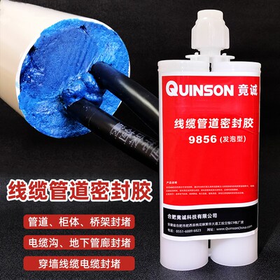 线缆管道发泡胶高分子防潮封堵配电柜孔洞电缆P填缝防火阻燃密封