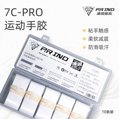 浦锐7cPRO羽毛球手胶防滑吸汗羽毛球装K备手柄缠带缠把带吸汗配件