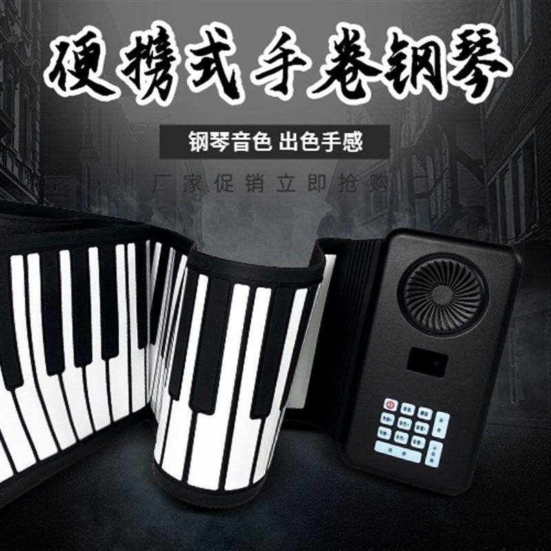 手卷钢琴88键专业键盘可折叠电B子琴便携式折叠软练习家用桌面宿