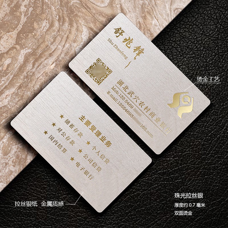 高档商务烫金名片印刷q双面金属质感珠光拉丝专业订做免费设计包