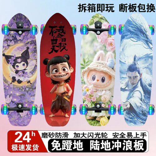 陆地冲浪板女g生四轮刷街代步陆冲板路冲滑板新手免蹬地转弯滑板