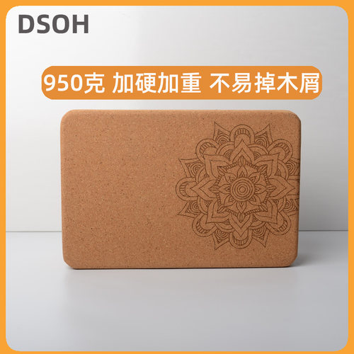 套装950克软木瑜伽砖高密v度环保可定制瑜珈馆专用砖防滑加厚砖块