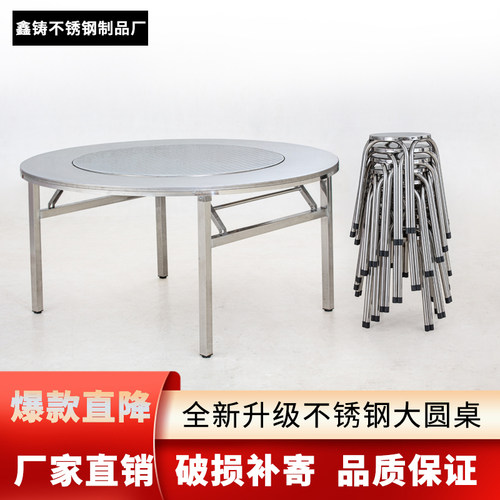 不锈钢圆桌内置转k盘加厚加固折叠收纳方便搬运简单现货免安装桌