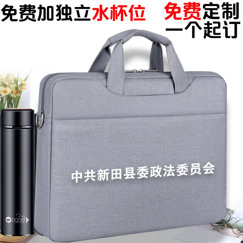 带水杯位公文包商务男士文件l包印字防水女款A4文件袋手提包办公