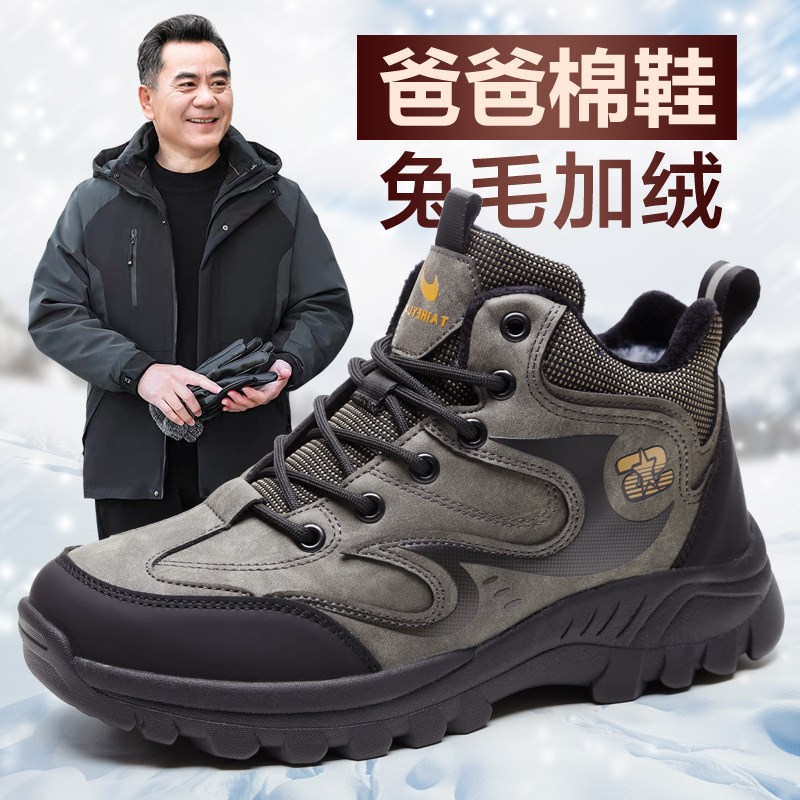 老北京棉鞋男款冬季加绒加厚老年鞋轻便防L滑爸爸保暖鞋男士老人
