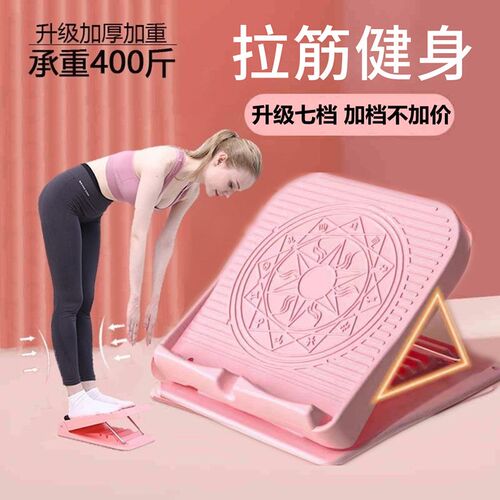瑜伽拉筋板斜踏板坐位体前屈x健身小腿拉伸器可折叠调节斜脚踏板