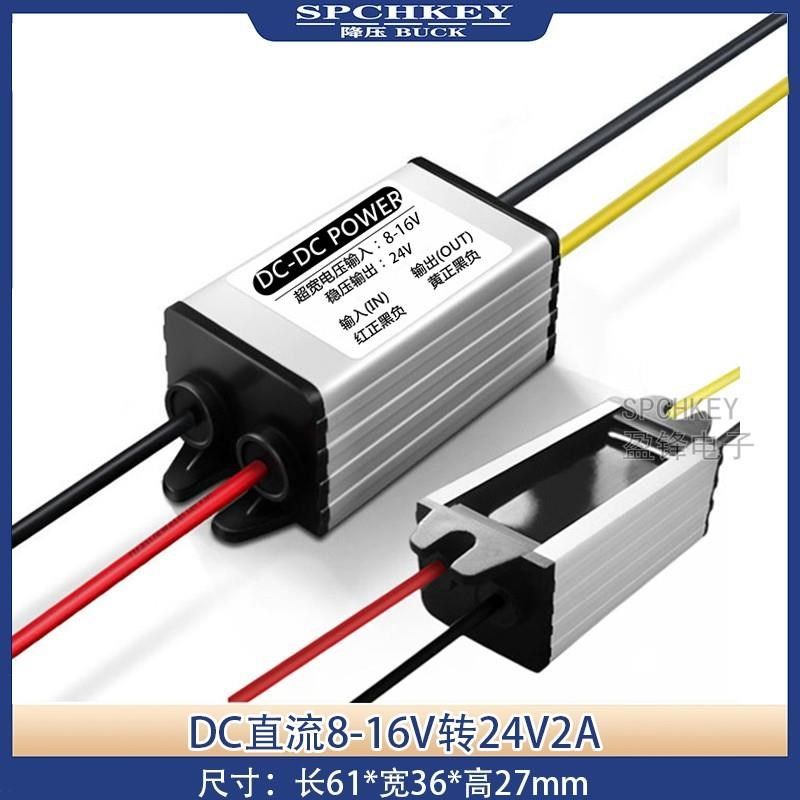 12V转24V升压器模块车载直流x电源转换器12V升压19V稳压防水逆压