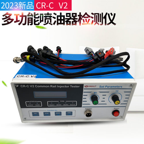 CR-C 共轨喷油器油嘴检测仪 油嘴校验F器 CR-C V2 升级版检测仪