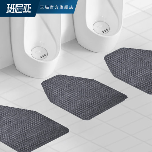 商场卫生间小便器吸水地垫公共男厕所防J滑脚垫商用便池吸尿斗地