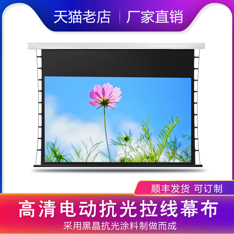 电动遥控拉线幕布超短焦电动抗光幕布自动升降吊M顶壁挂150寸120