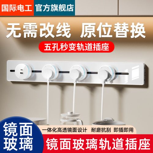 轨道插座移动f滑轨厨房餐边柜明装家用磁吸电力导轨滑动插排奶油