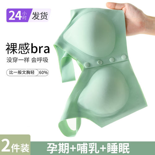 哺乳内衣夏季薄款聚拢防下垂孕z妇文胸怀孕期专用产后喂奶胸罩大