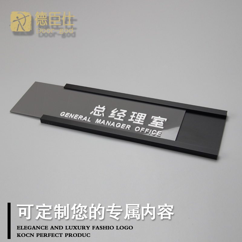 高档抽拉门牌办公室可更换挂牌教室科室牌压克力可更换内容定制I