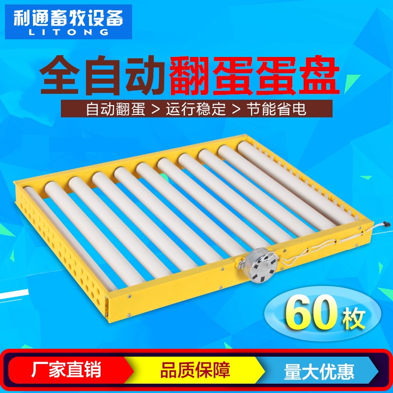 孵化机多功能自动小型家用孵化器翻蛋蛋盘鸡鸭Q鹅鸟蛋蛋盘滚轴蛋