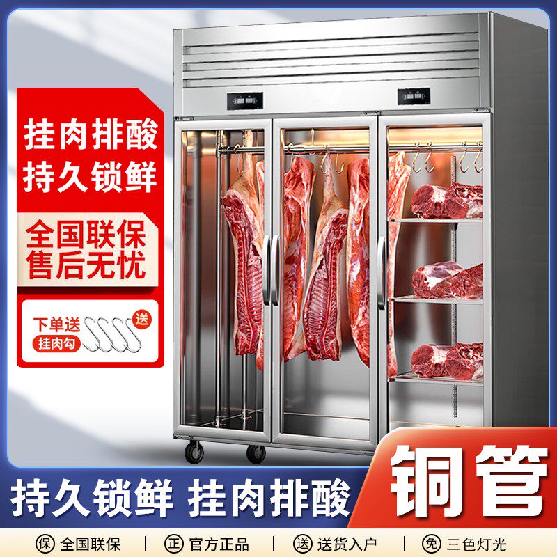 佰邦立式挂肉柜商用冷冻冷u藏保鲜牛羊肉单门双门三门排酸柜展示