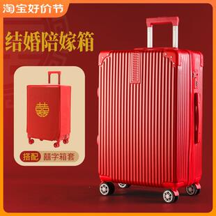 结婚行李箱女24寸红色陪嫁拉v杆箱26婚礼嫁妆旅行箱28新娘密码皮