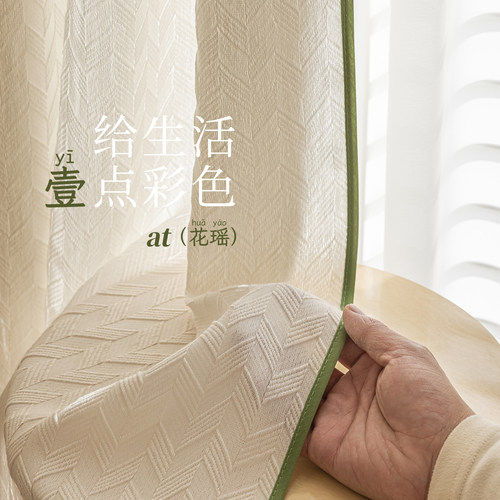 奶油色窗纱绿色包边新款法式浮雕提E花棉绵柔感透光不透人客厅纱