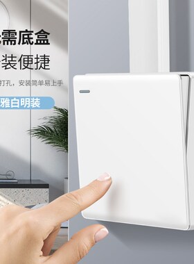 明装开关插座面板多孔家用明线16a空调明盒M超薄电源一开5五孔十