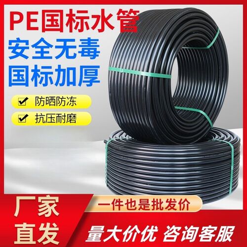 给水管25硬管4分6黑色一寸自来水管63塑料20水管50热熔W40管子pe