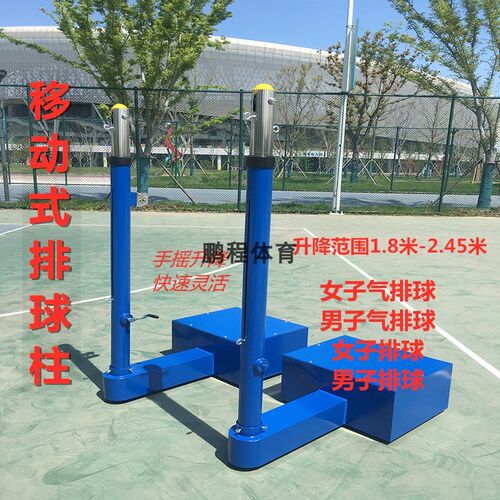 手摇升降排球网架网球架气排球移动架网架网柱标准气排Z球网架室
