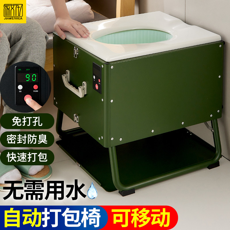 可移动自动打包坐便椅卧床老人孕妇家用免打孔防臭V坐便桶电动封